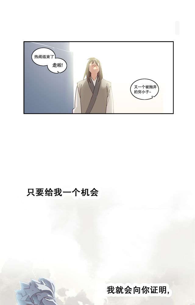 风鬼传说漫画,第2章：纠缠（二）1图