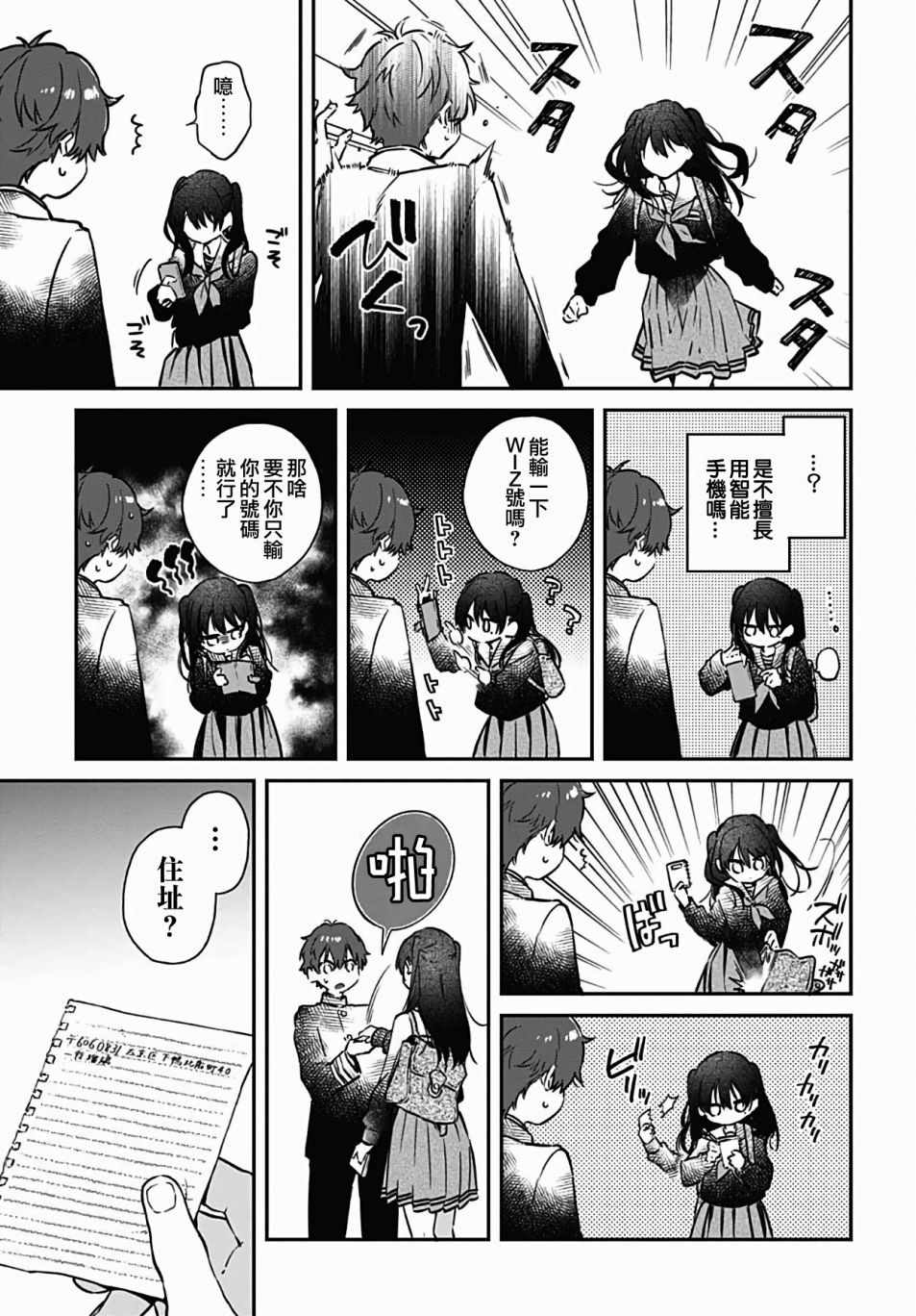 HELLO WORLD漫画,第1话5图