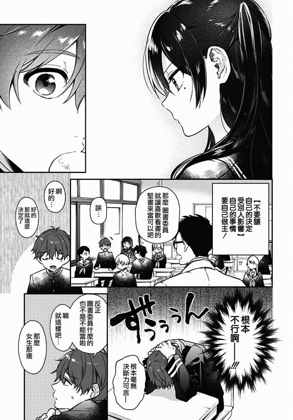 HELLO WORLD漫画,第1话1图