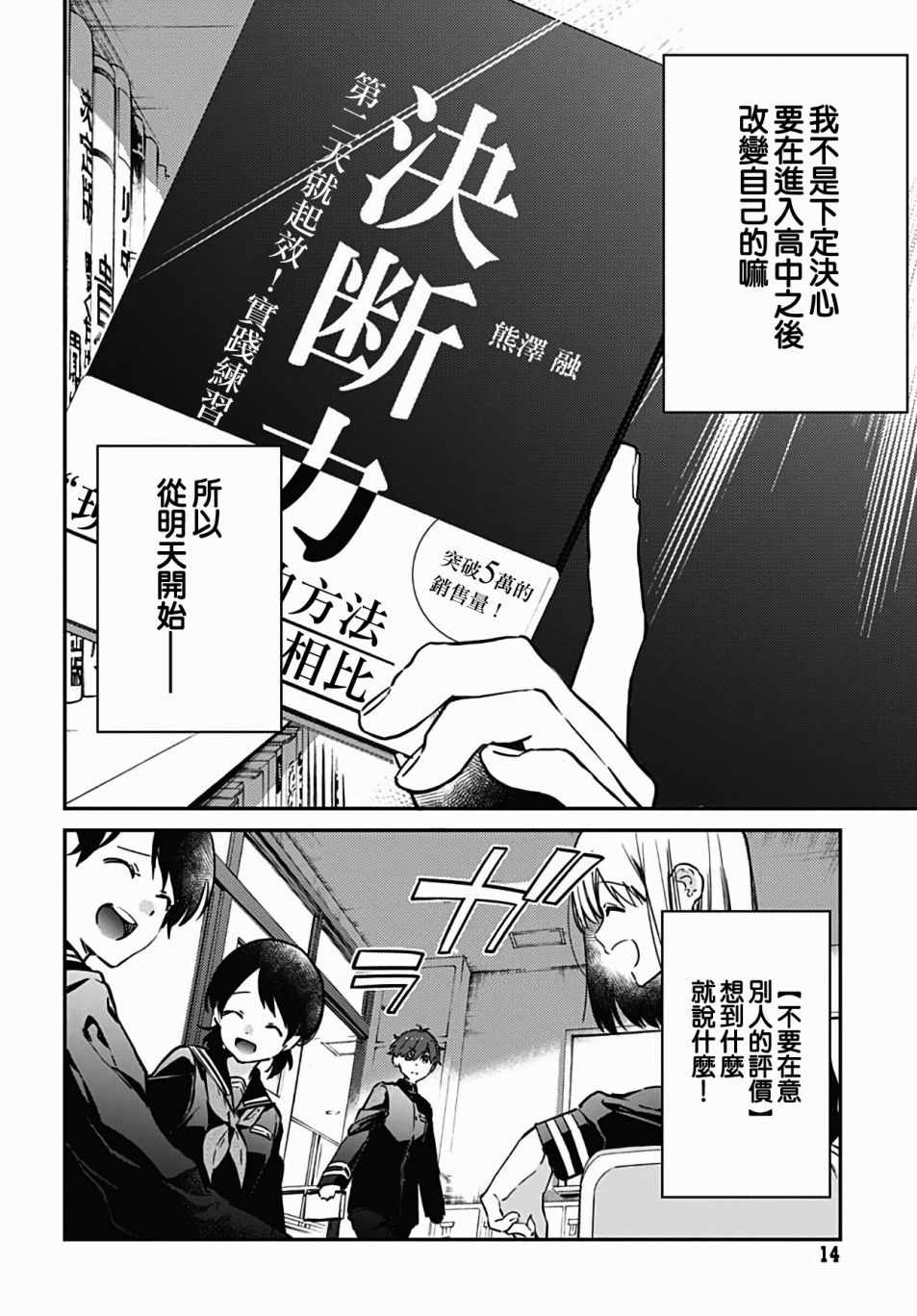 HELLO WORLD漫画,第1话1图