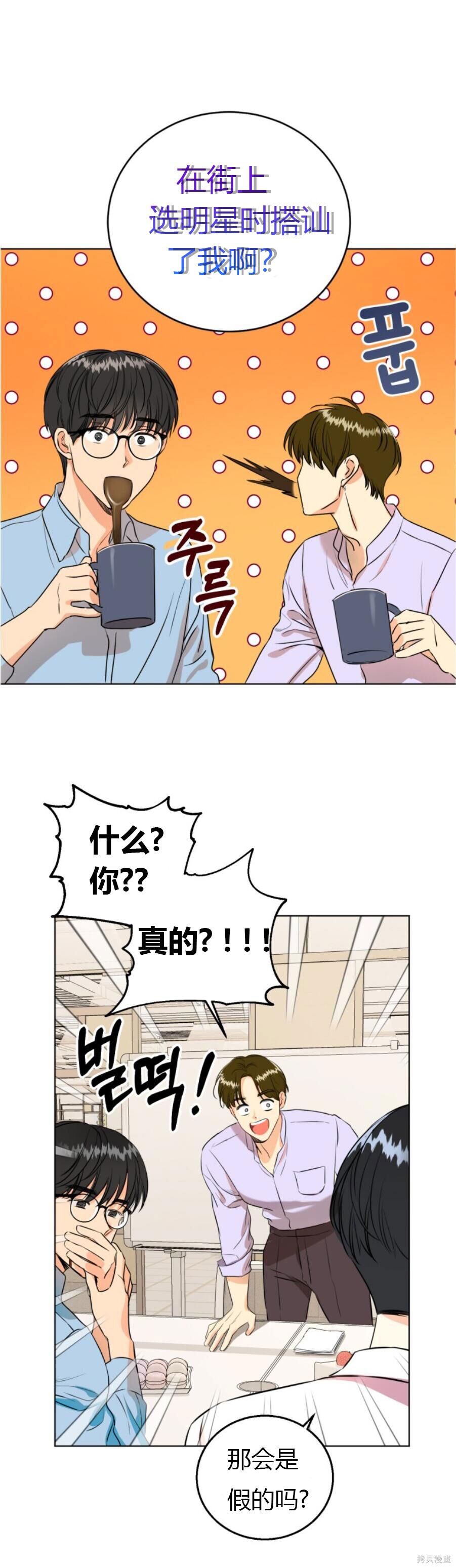 与宿敌同寝漫画,第1话1图