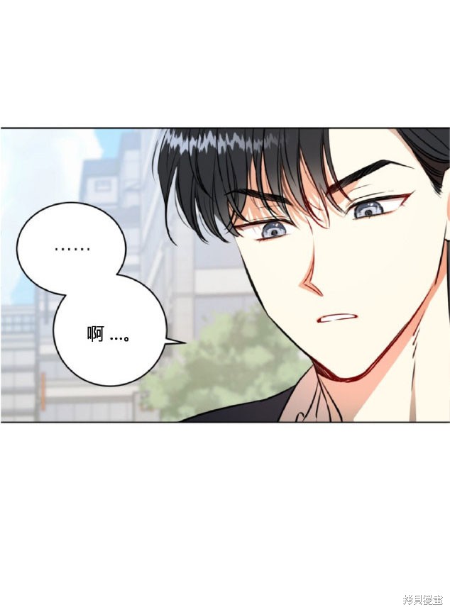 与宿敌同寝漫画,第1话1图