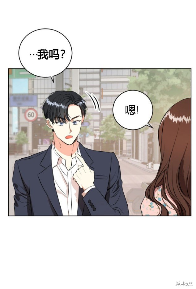 与宿敌同寝漫画,第1话4图