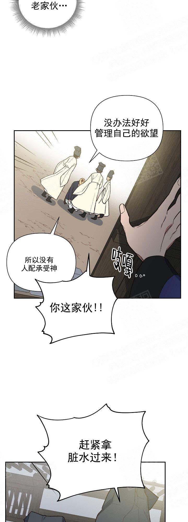 为祖上鼓掌解说漫画,第2话4图