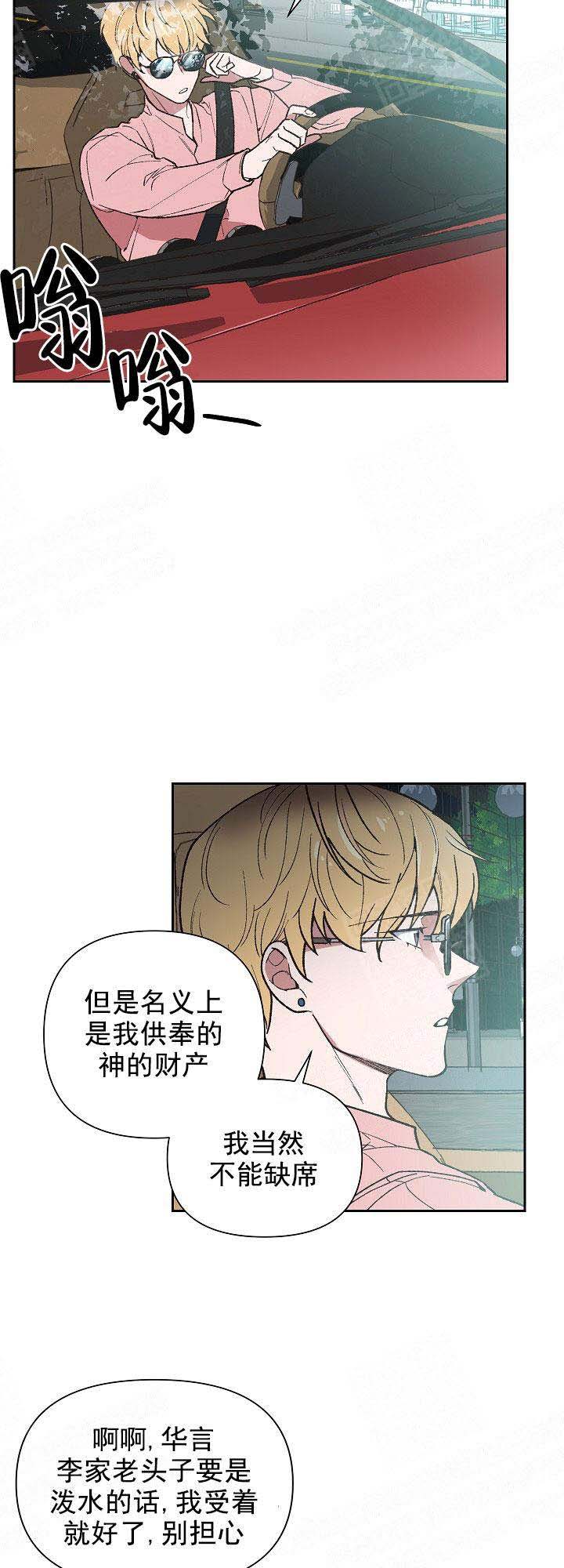 维族伤感爱情歌曲视频漫画,第2话2图