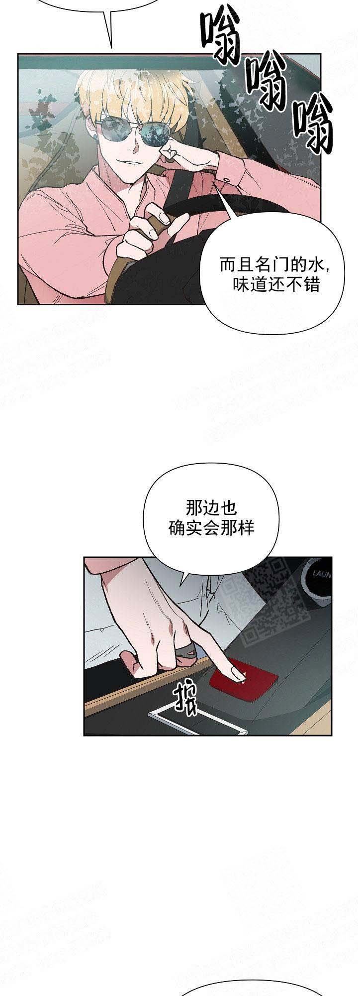 维族伤感爱情歌曲视频漫画,第2话3图