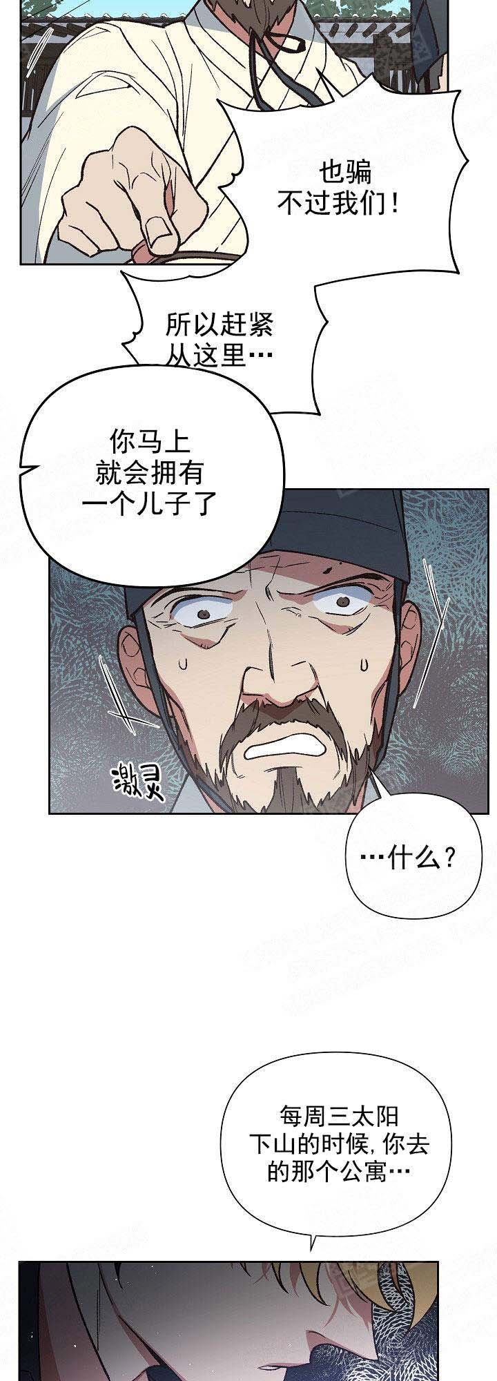 为祖上鼓掌解说漫画,第2话2图