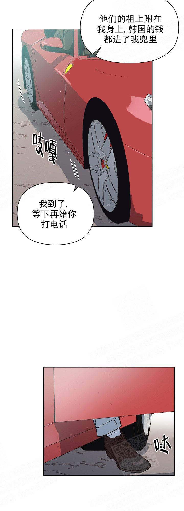 维族伤感爱情歌曲视频漫画,第2话4图