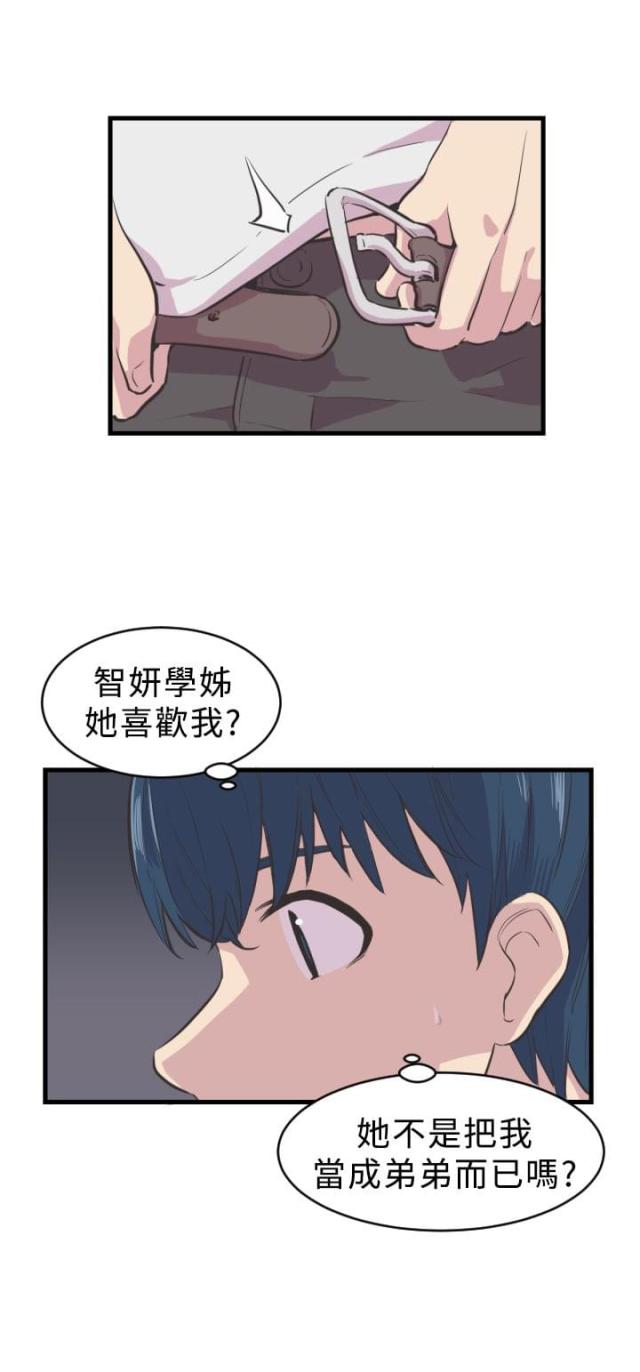 主任医生个人述职报告范文漫画,第4话4图