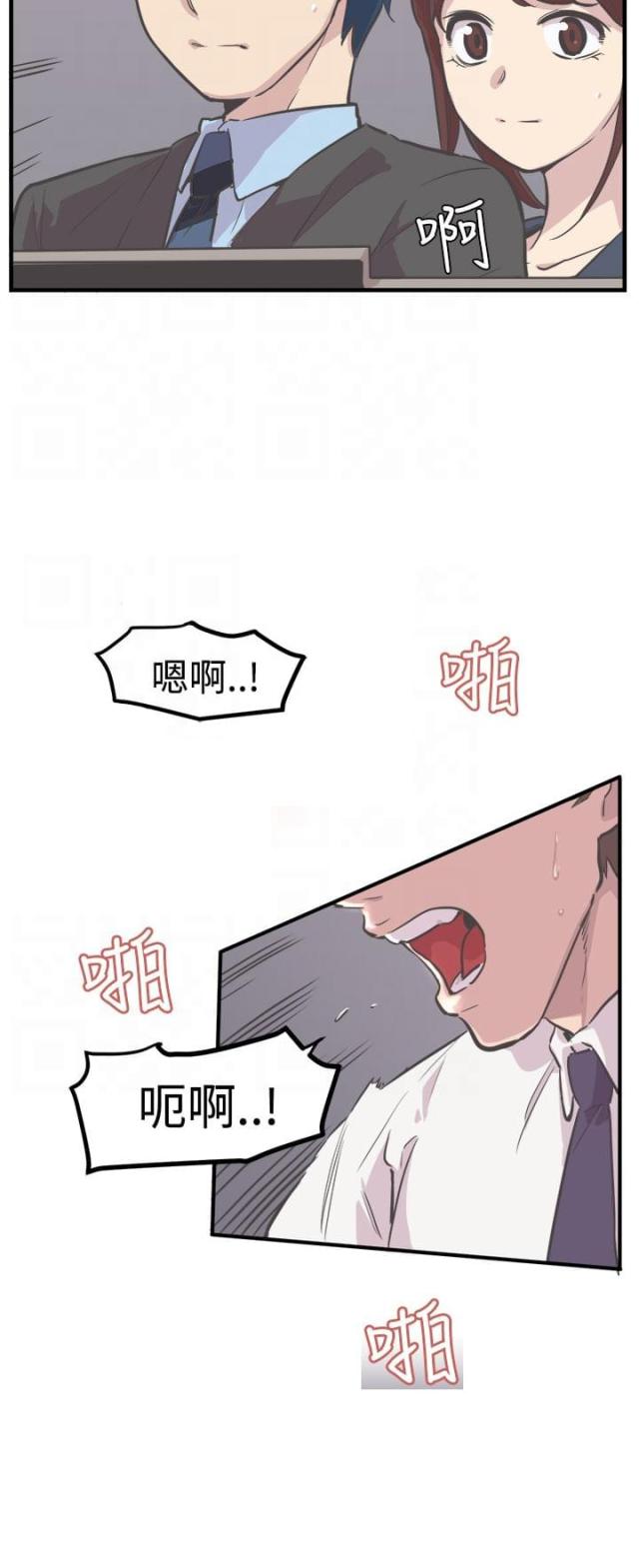 主任生涯漫画,第6话4图