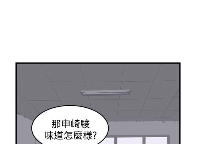 主任自我评价怎么写漫画,第6话5图