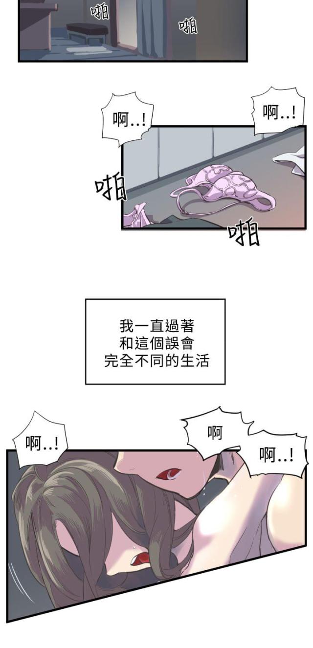 祝人生日快乐的幽默祝福语漫画,第2话2图