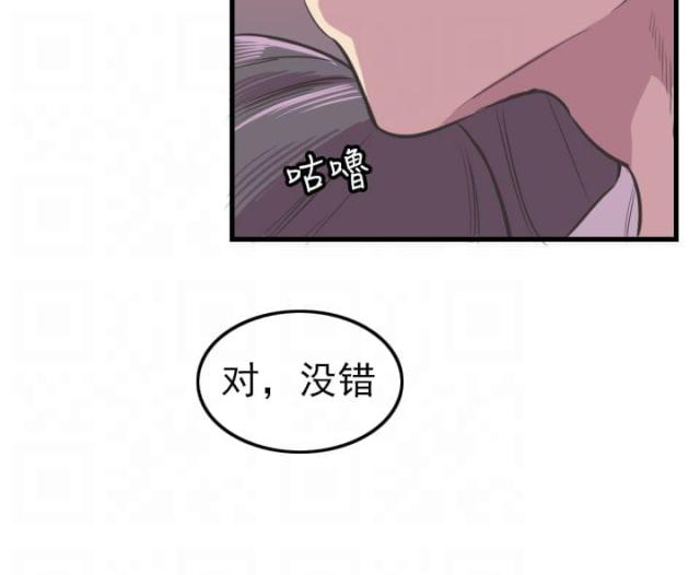 主任生涯漫画,第4话1图