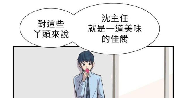 祝人生日快乐的幽默祝福语漫画,第2话5图