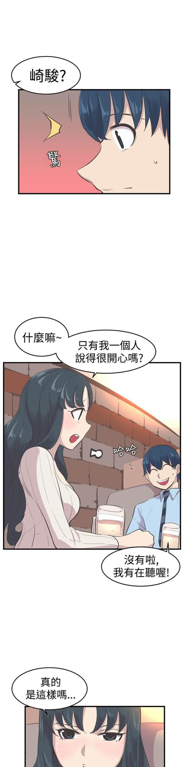 主任医师月薪漫画,第10话4图