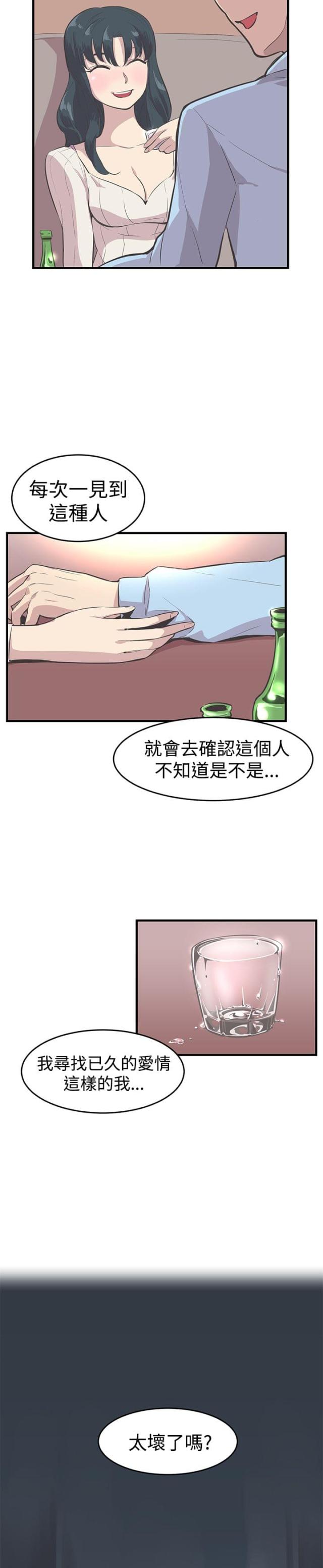 主任医师月薪漫画,第10话5图