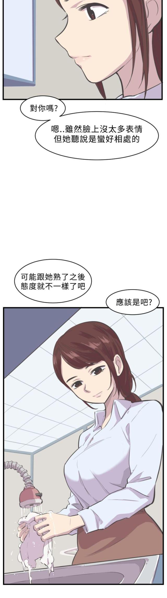 主任护师是什么级别漫画,第5话4图