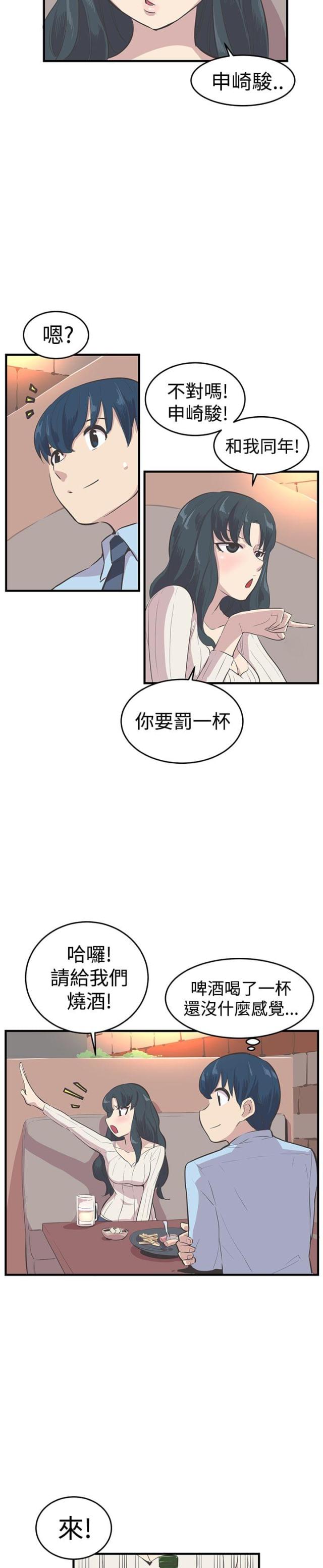 主任医师月薪漫画,第10话5图