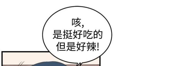 主任生涯免费阅读漫画,第9话4图