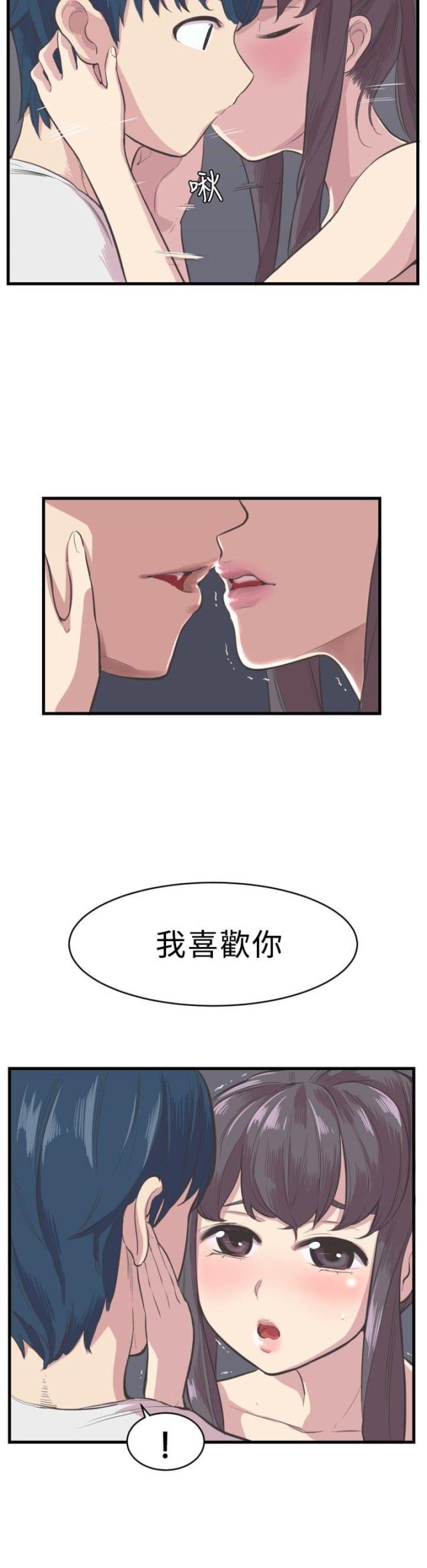 主任医生个人述职报告范文漫画,第4话2图