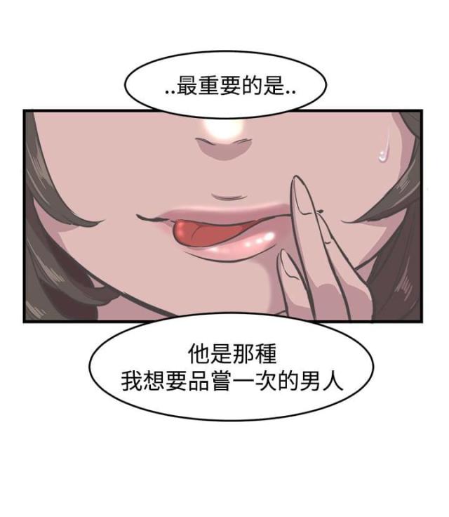 我的主任生涯边教授漫画,第6话5图