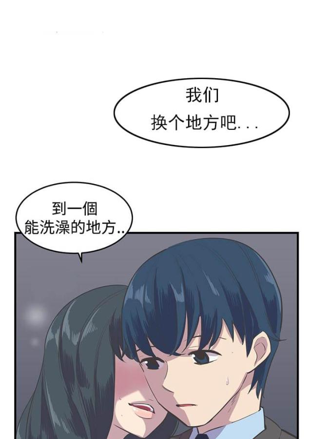 主任医师月薪漫画,第10话4图