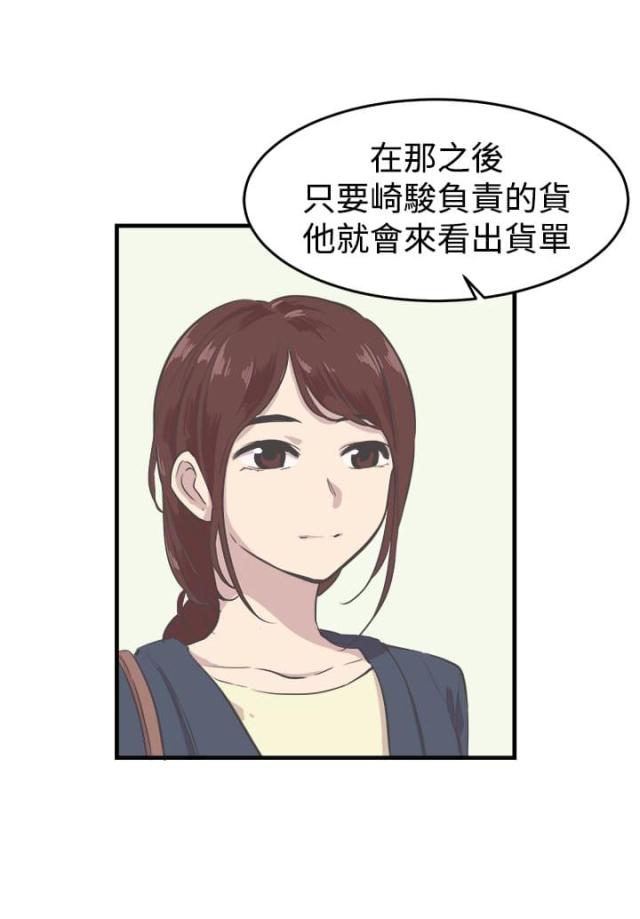 主任委员漫画,第8话2图