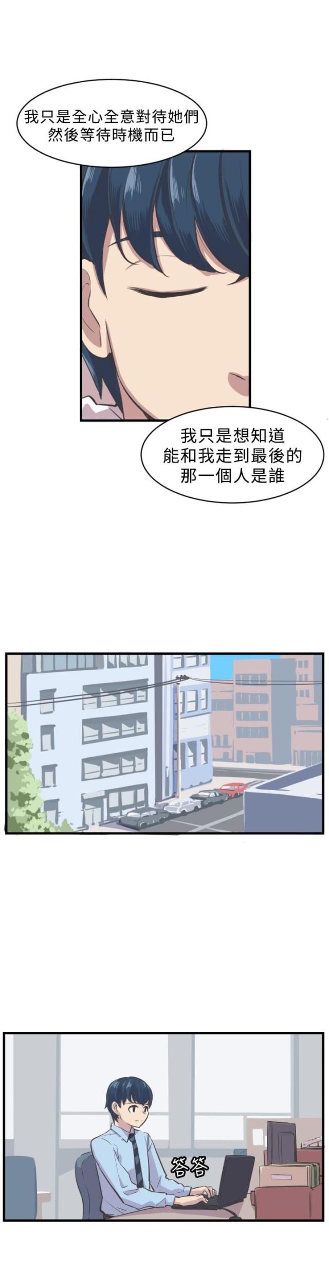 主任医生个人述职报告范文漫画,第5话4图