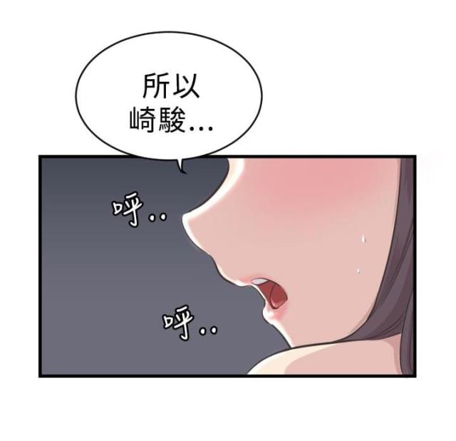 主任医生个人述职报告范文漫画,第4话3图