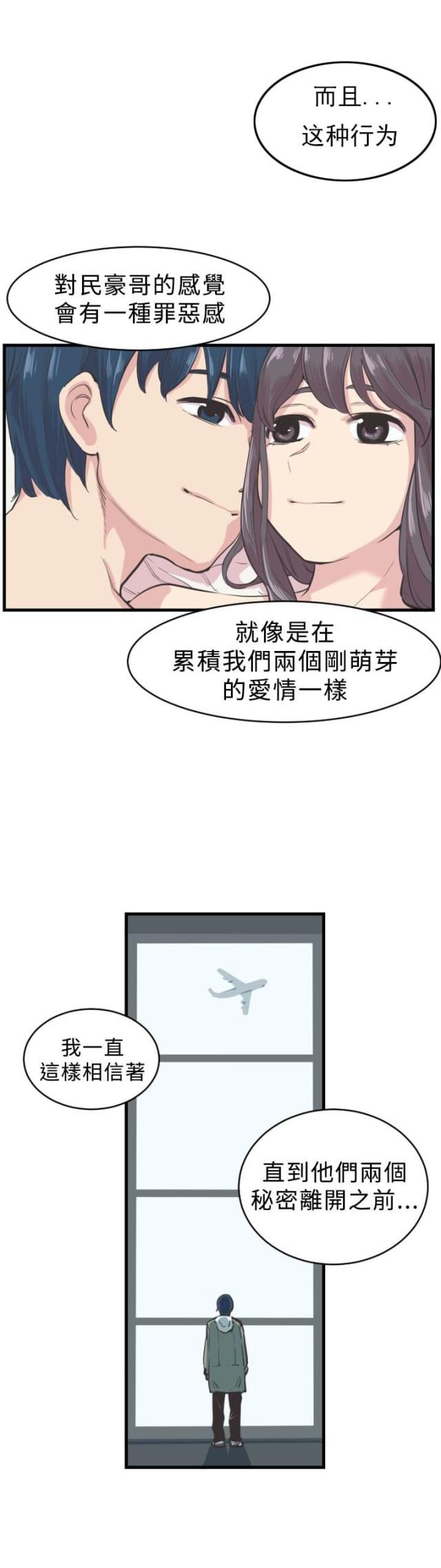 主任医师工资一般多少漫画,第4话4图