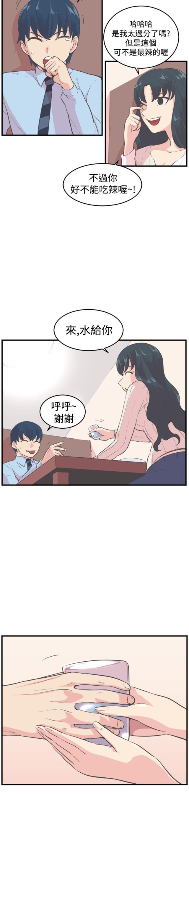 主任生涯免费阅读漫画,第9话5图