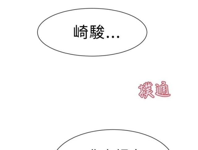 祝人生日快乐的成语漫画,第3话3图