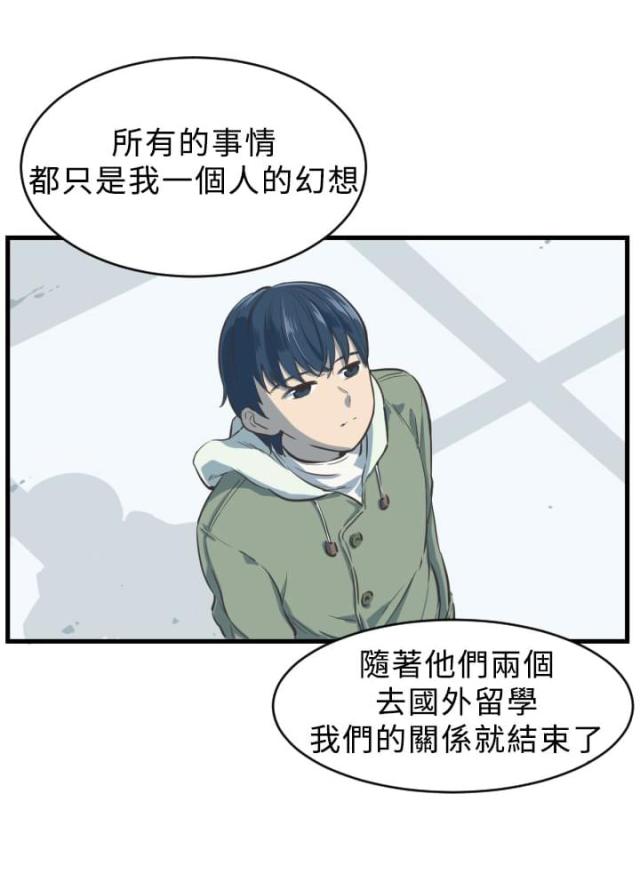 主任医师工资一般多少漫画,第4话5图