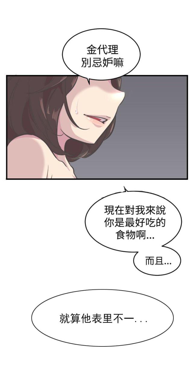 我的主任生涯边教授漫画,第6话4图