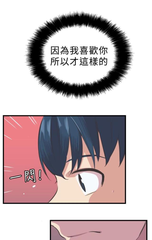 主任医生个人述职报告范文漫画,第4话5图