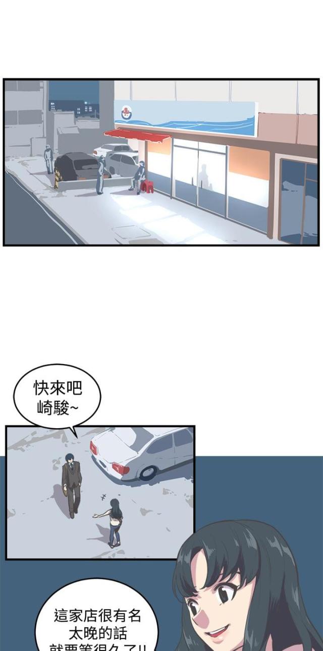 主任生涯免费阅读漫画,第9话1图