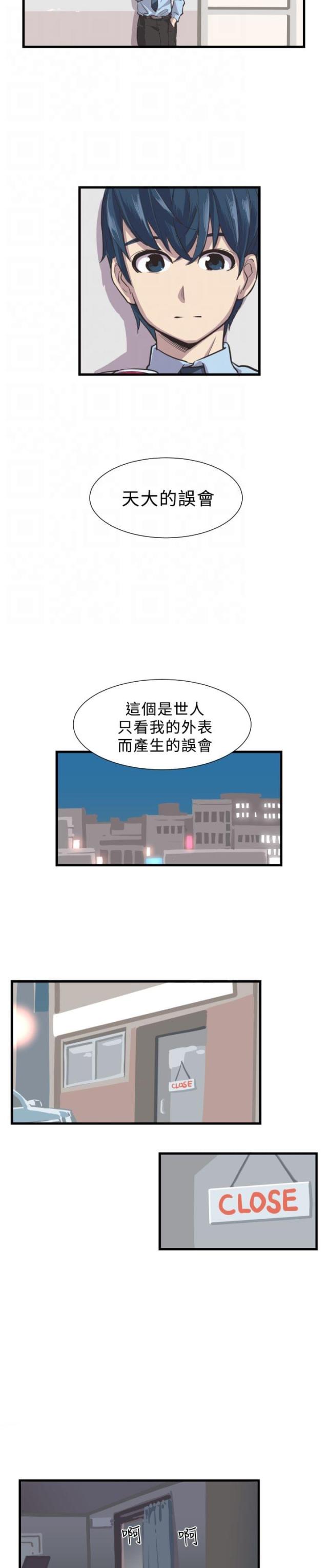 祝人生日快乐的幽默祝福语漫画,第2话1图