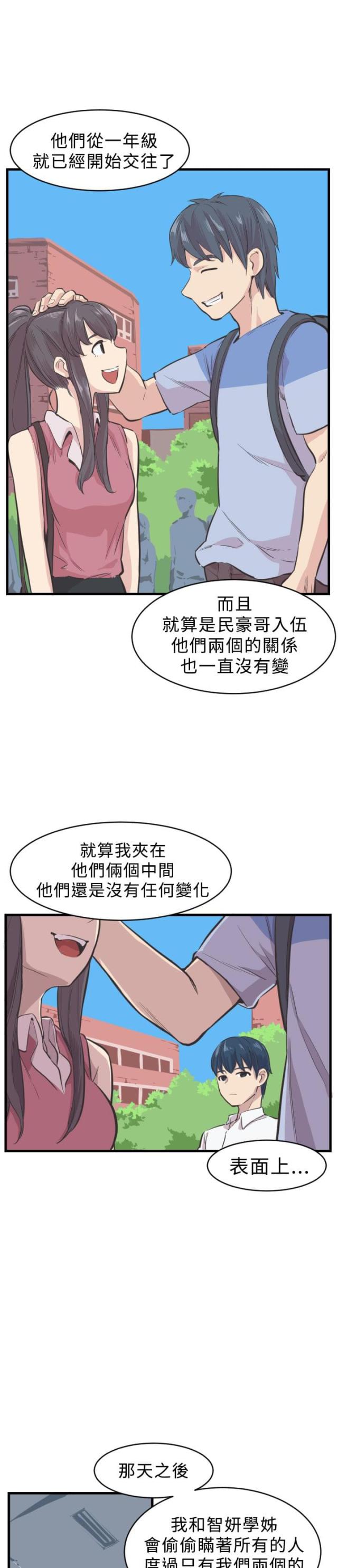 主任医师工资一般多少漫画,第4话1图