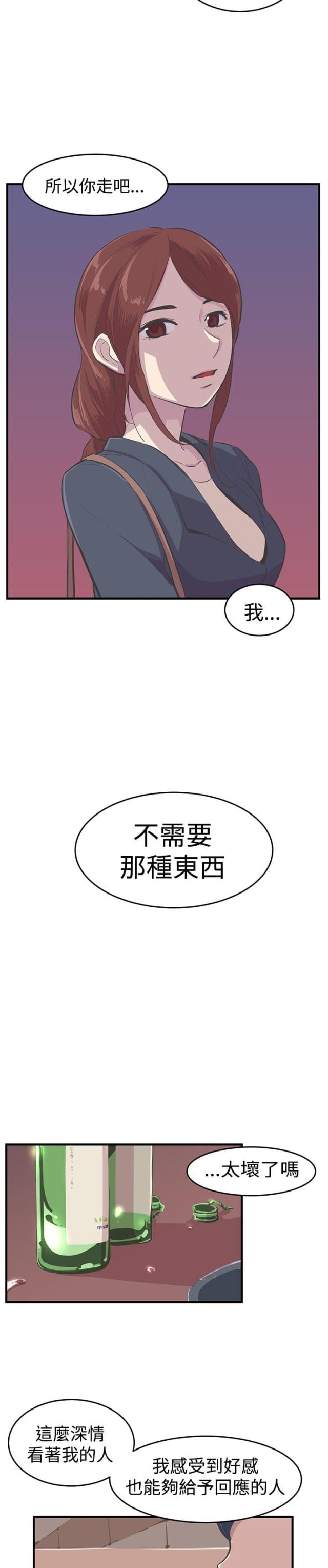 主任医师月薪漫画,第10话4图