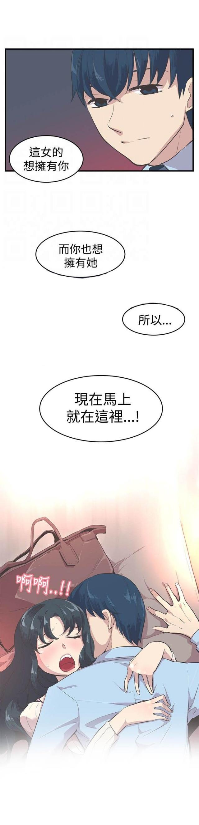 主任医师月薪漫画,第10话3图