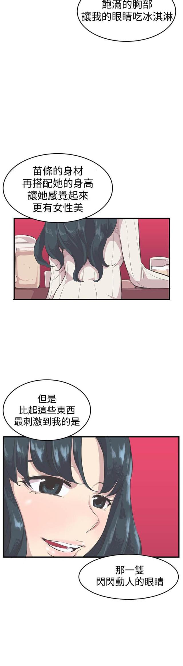 主任医师月薪漫画,第10话1图