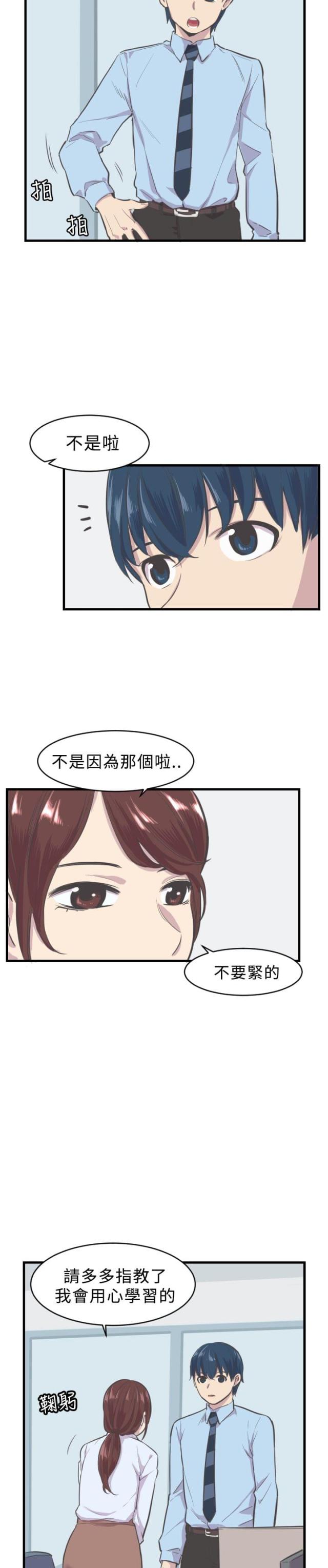 主任护师是什么级别漫画,第5话1图