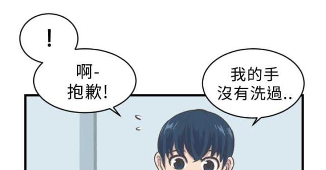 主任护师是什么级别漫画,第5话5图