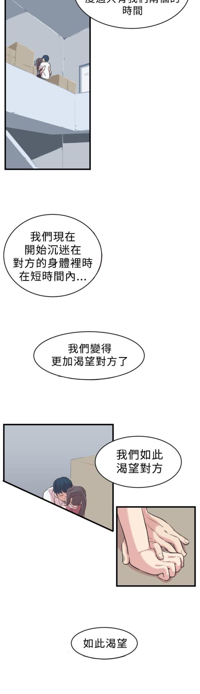 主任医师工资一般多少漫画,第4话2图