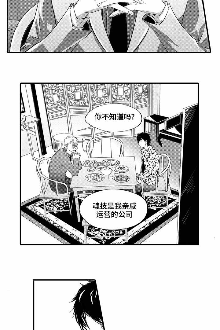 第7话1