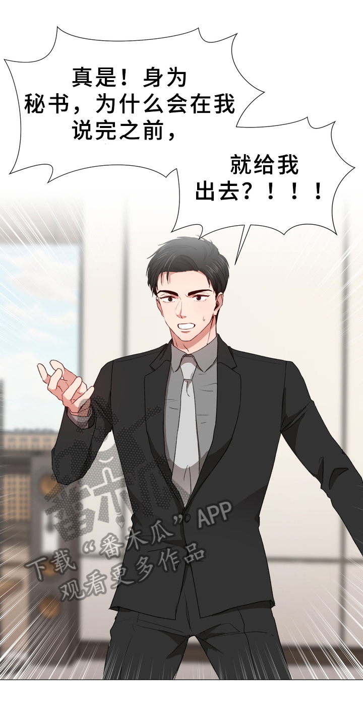 你的心意歌词漫画,第8章：有话要说2图