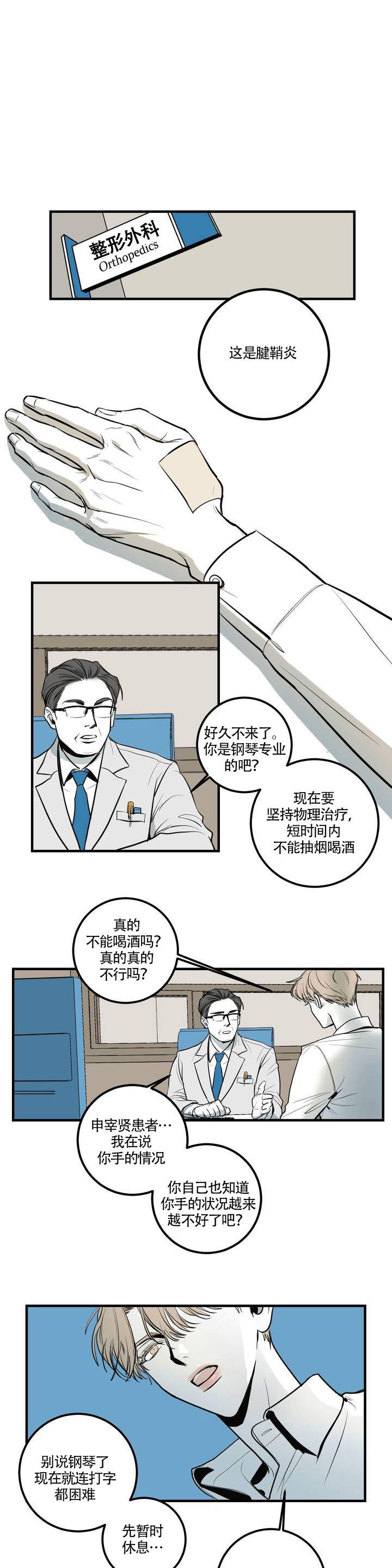 复合的英文漫画,第2话3图