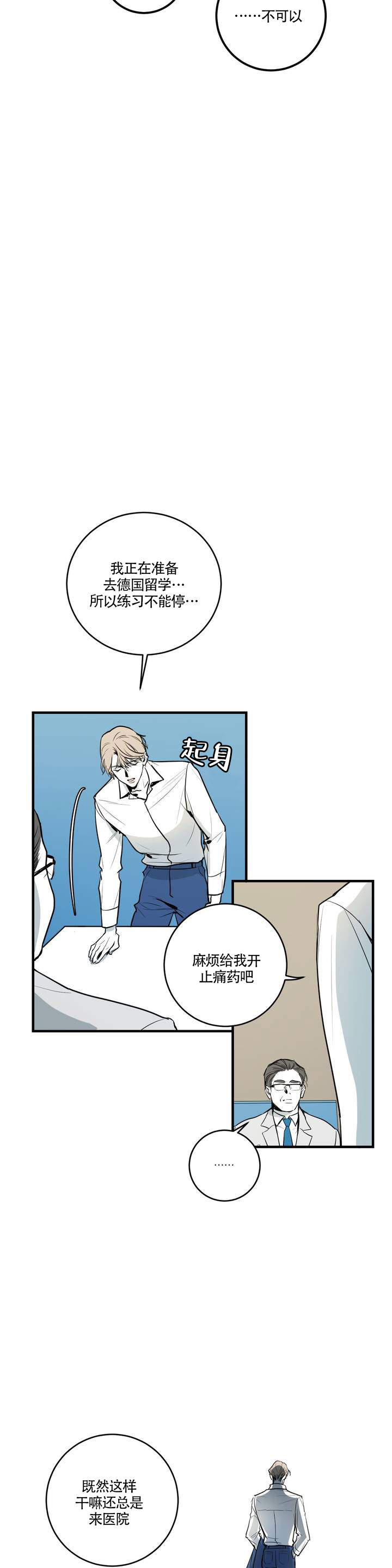 复合的英文漫画,第2话4图