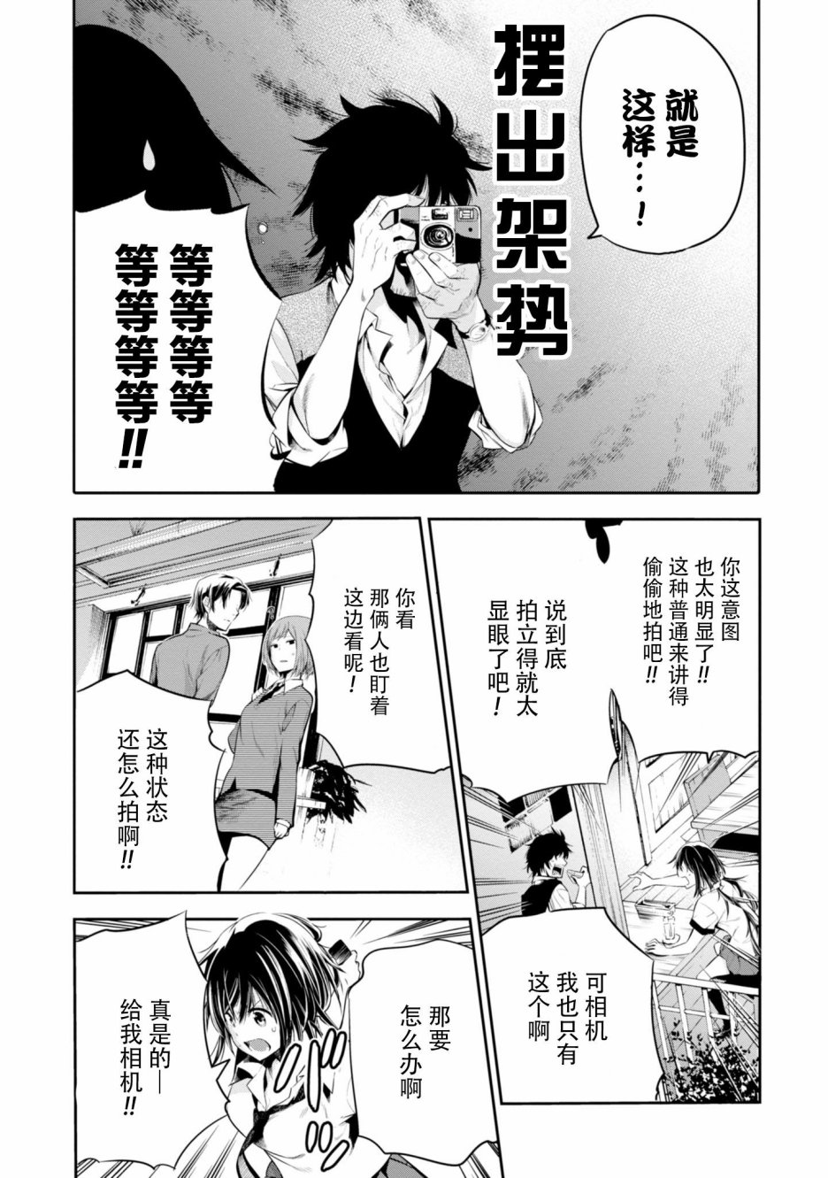 这届侦探真不行漫画,第1话4图