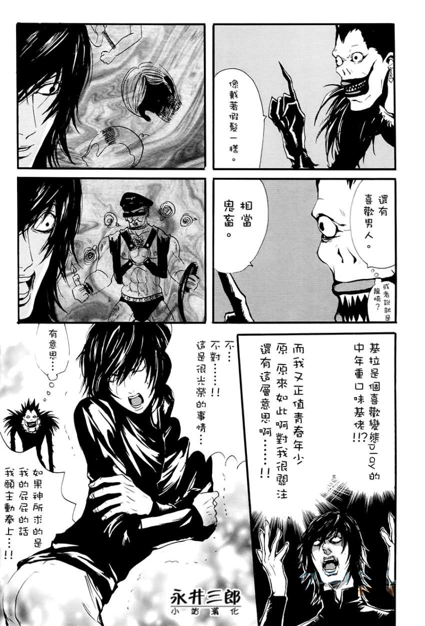 不健康死漫画,第1话2图